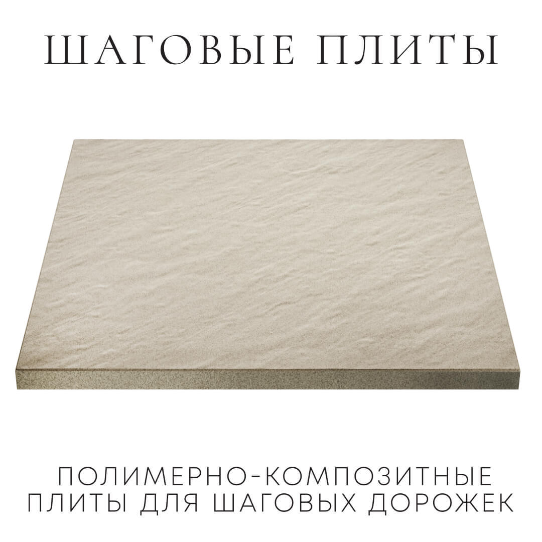 Шаговая плита STONE Серая Галька 990мм на 990мм фото 2