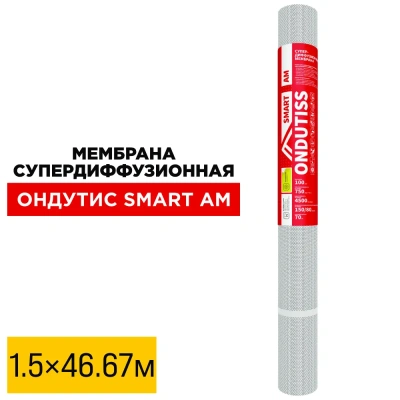 Мембрана супердиффузионная Ондутис Smart AM рулон 1.5м длина 46.67м 70м2 рулон